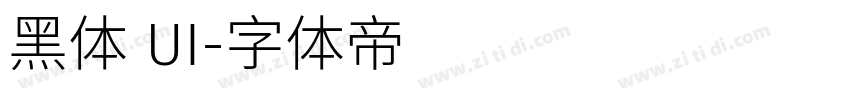 黑体 UI字体转换